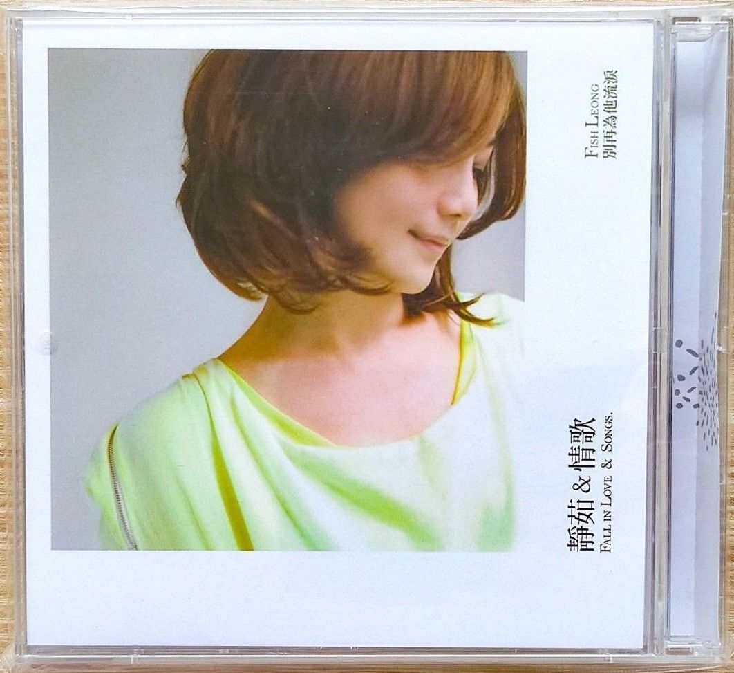 Fish Leong 梁静茹/梁靜茹- Fall In Love & Songs 静茹& 情歌别再为他