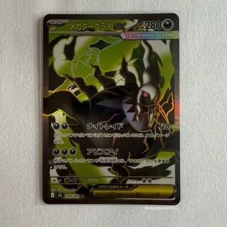 Pokemon TCG Collection item 3