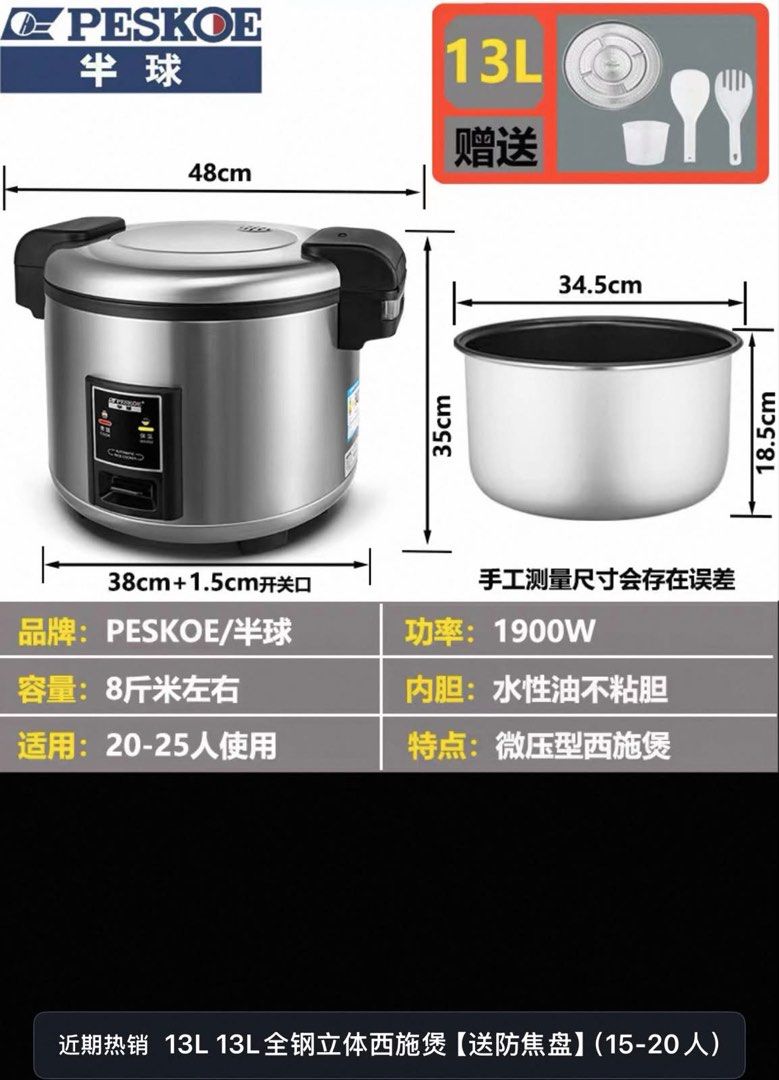 New!!Rice Cooker475461059714099200
