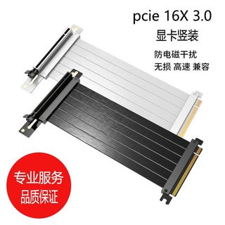 PCIe 4.0 Graphics Card Extension Cable485440061923010560