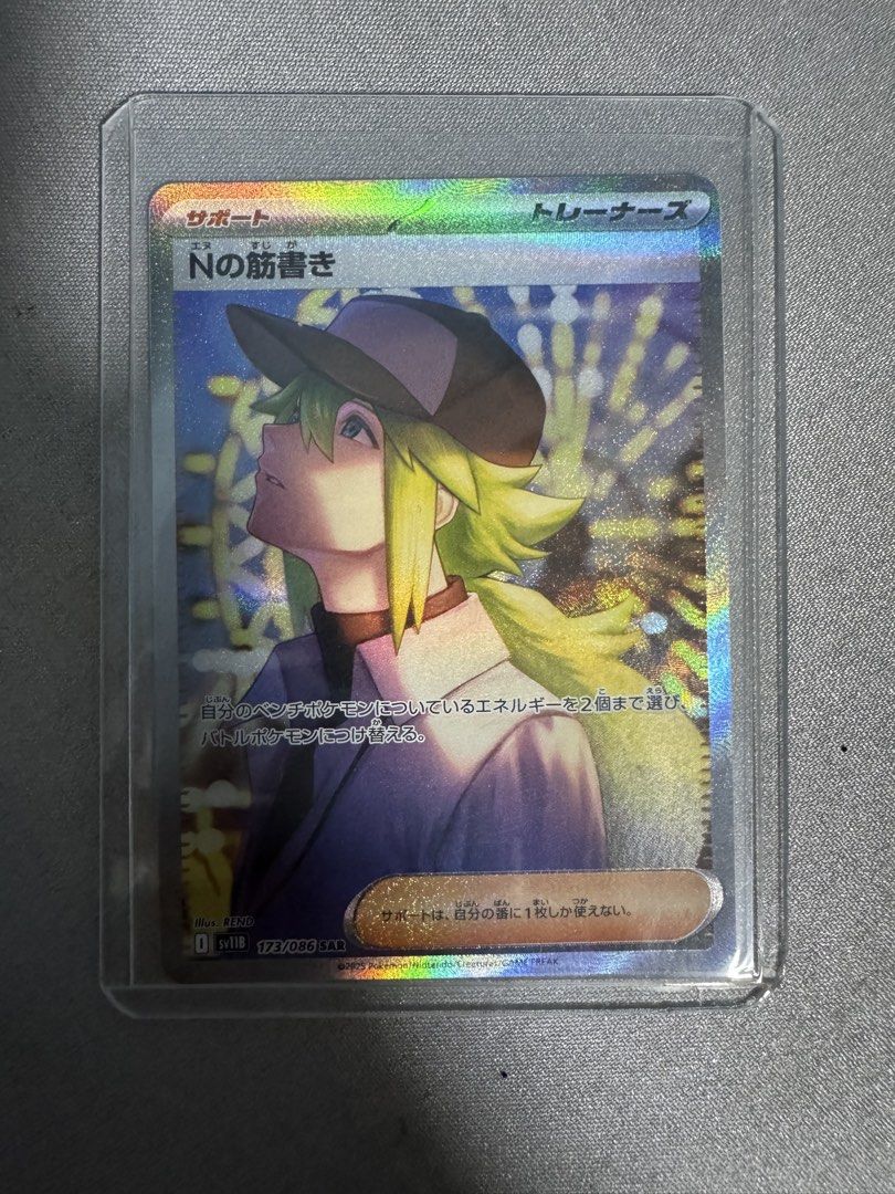 pokemon trainer card n 105a/124 Supporter All Pokmon TCG card images The Pokmon Company Trophy Card Trainer N AliExpress