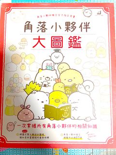 （分類：）位於 。 由 cinnamonrollic 提交（商品編號 1442301298，圖片 1）。簡介： 。