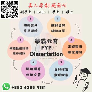 【功課救⭐️】全港首選｜論文代寫｜功課代做｜考試指導｜急件｜Oxbridge導師 | 10年老店 Collection item 2