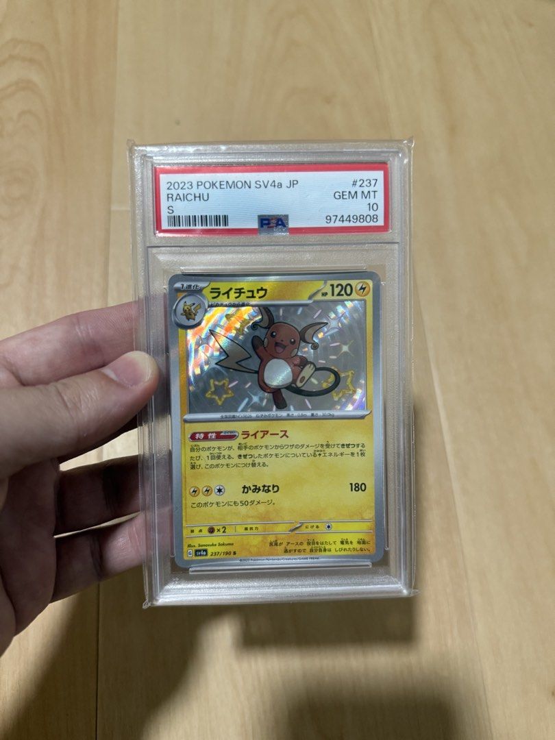 2023 Pokemon SV4a JP Pikachu & Raichu PSA 10 Gem Mint Cards