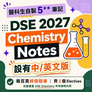 （分類：）位於 。 由 dsestudysquad 提交（商品編號 1440999918，圖片 1）。簡介： 。