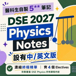 （分類：）位於 。 由 dsestudysquad 提交（商品編號 1441000012，圖片 1）。簡介： 。