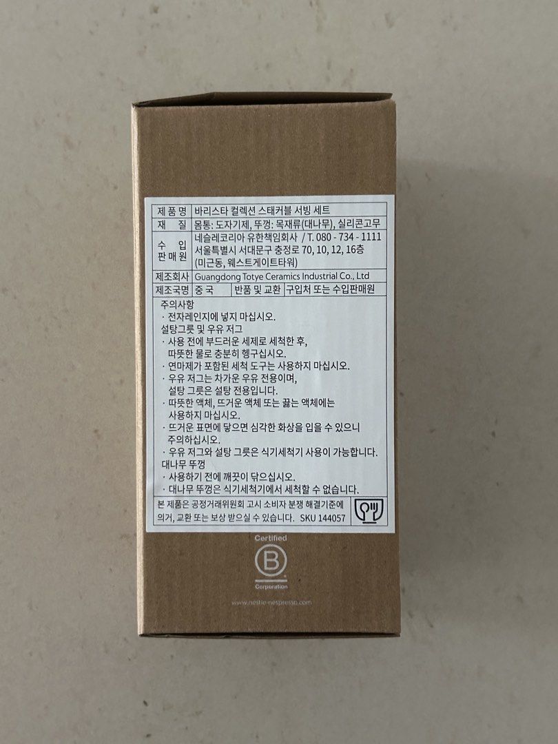 BNIB Nespresso Barista Collection Stackable Serving Set476315085587107842
