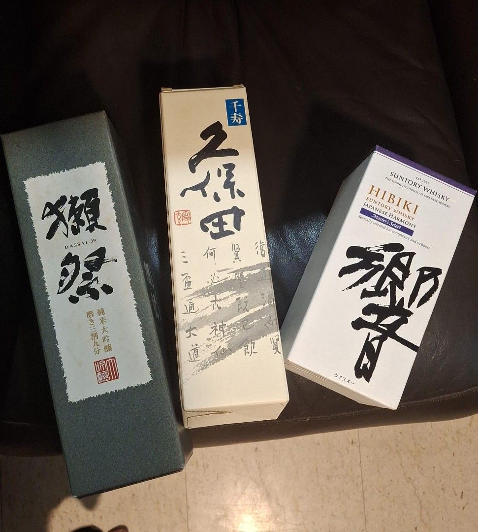 Empty Boxes (Category: Storage Boxes & Baskets) located in Singapore. Submitted by glowingdeeps (Listing ID 1442660101, Image 1). Description: Empty boxes of Set of 3 premium Japanese drinks. collext 248903 .