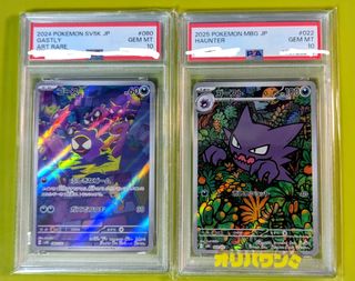 2025 Pokemon Haunter #022 GEM MT 10 PSA Graded Card, Hobbies