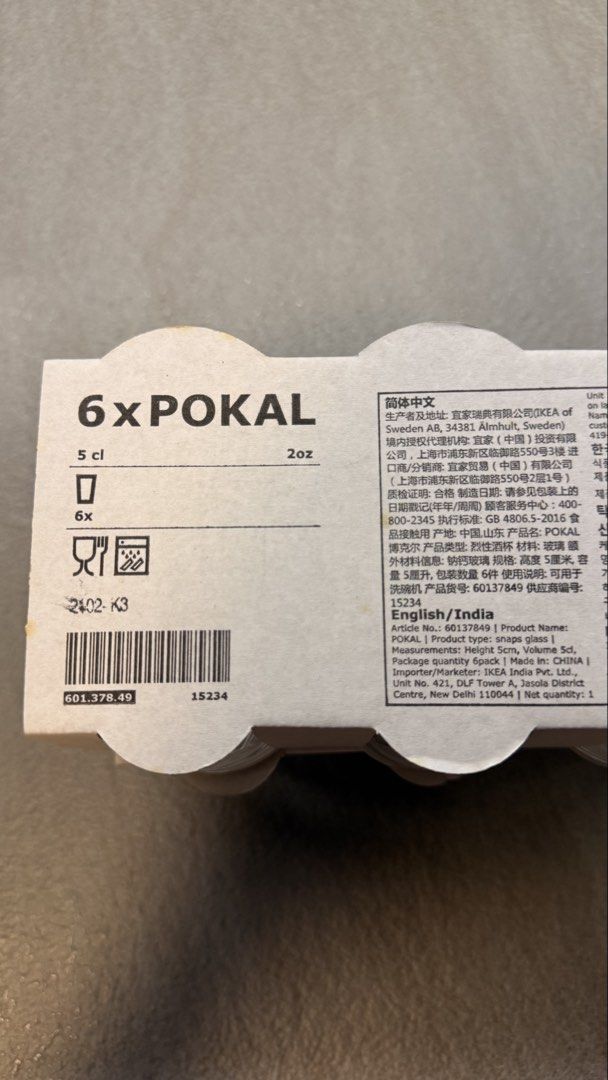 IKEA POKAL 6x Glasses