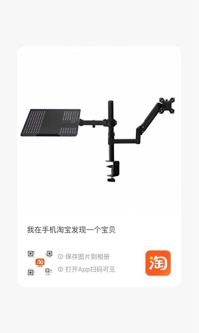 Monitor and Laptop Arm476844356786595841