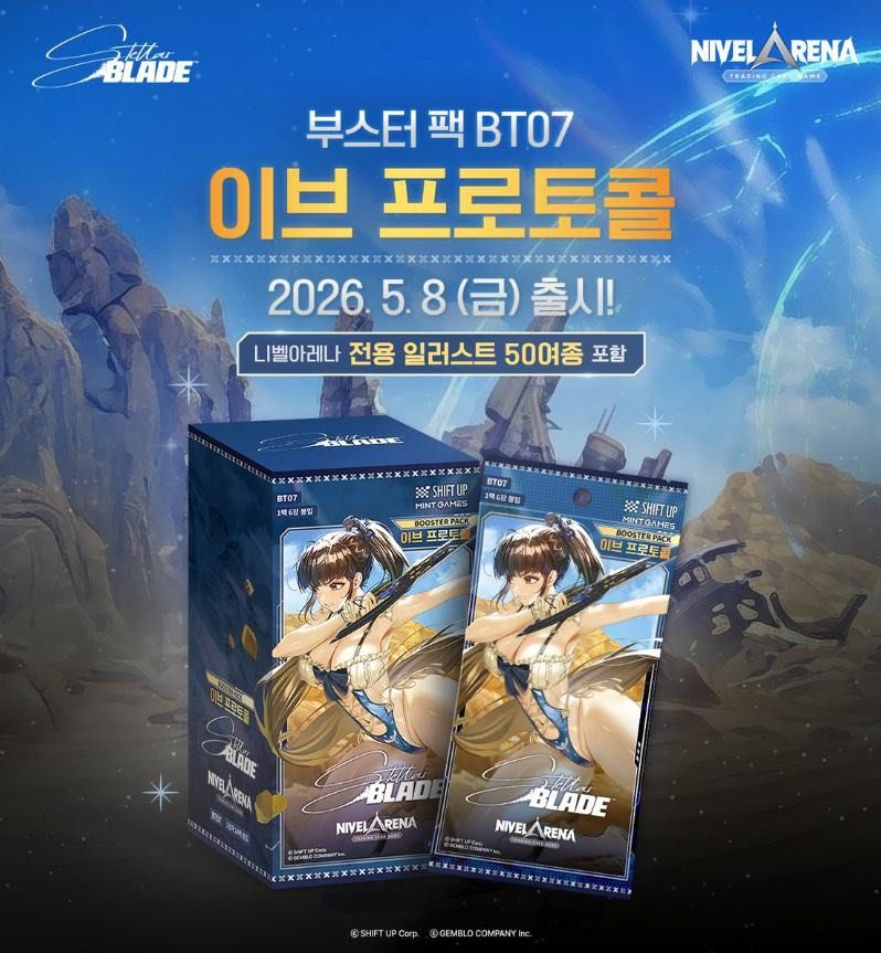 New Set] Stellar Blade Nivel Arena - Raven Leader, Toys