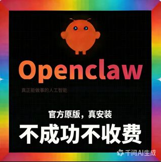 openclaw Lobster Installation Service486513247090135040
