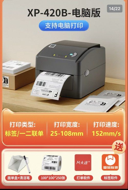 shipping label printer476954388972840960