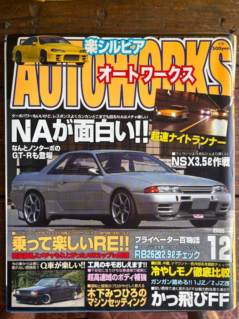 2000's JDM Magazines (Category: Magazines) located in Batangas. Submitted by dracozz229 (Listing ID 1442893510, Image 3). Description: !!Sold per piece or in bulk!! Authentic from Japan!.