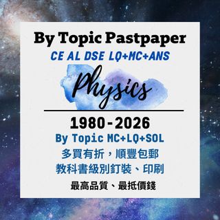 英文版 2025 By Topic PP 全港最齊最高質正版 Collection item 3