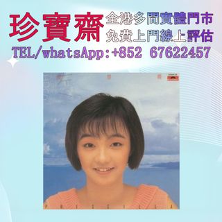 （分類：）位於 。 由 tel-85267622457 提交（商品編號 1442748791，圖片 1）。簡介： 。