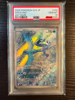 急凍鳥psa10 出售| Carousell Hong Kong