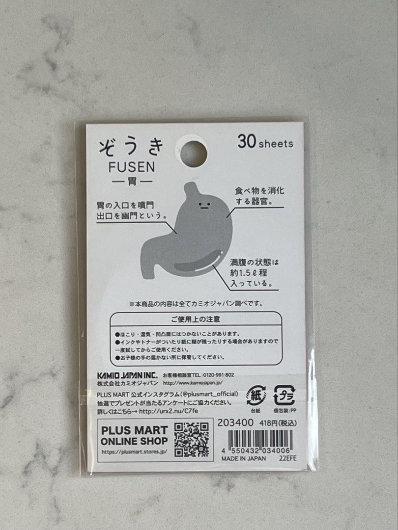 Cute Digestive System / Stomach Sticky Memo Noted (Category: Stationery & School Supplies) located in Pasig City. Submitted by tiny_studios (Listing ID 1442822803, Image 2). Description: - from japan.