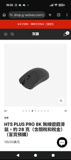 G-Wolves HTS Plus Pro 8K Wireless Mouse487150117852948480