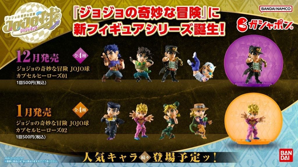 JoJo's Bizarre Adventure Chibi Figures Gashapon Bandai (Category: Toy Figures) located in Singapore. Submitted by reallybigtractor (Listing ID 1442856196, Image 1). Description: Giorno Josuke Jotaro Joseph x 2 Jonathan clearing space and no need for them New jjba gacha/capsule from japan.