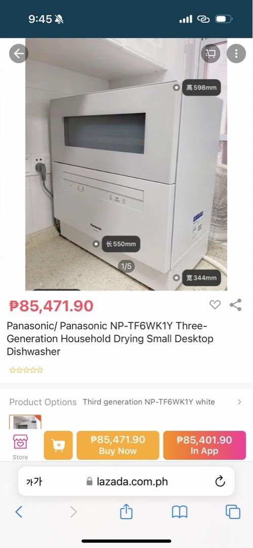 Panasonic Countertop Dishwasher (Category: Dishwasher) located in Makati City. Submitted by lovejuju72 (Listing ID 1434647222, Image 3). Description: - Panasonic countertop dishwasher - Compact design - Features top and bottom racks - White color - easy to use and fit condo. -price is including installation .