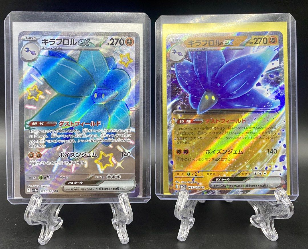 Pokemon TCG Sale! (Category: Raw Singles) located in Angeles City. Submitted by lensongsong (Listing ID 1442849401, Image 2). Description: Php130.00 GLIMMORA ex 329/190 Shiny Treasure Sv4a Holo Full Art Japanese Pokemon - Trading Card Game Php90.00 GLIMMORA ex 065/108 Ruler of the Black Flame Holo Japanese Pokemon - Trading Card Game .