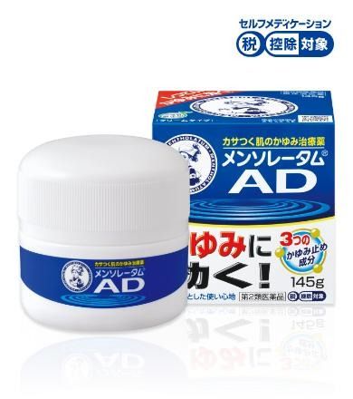 Rohto Mentholatum AD Cream 145g (Category: Insect Repellents) located in Makati City. Submitted by itsgabistar (Listing ID 1381154230, Image 3). Description: What is it used for? - Itchy skin (かゆみ) - Dry skin - Eczema symptoms - Dermatitis - Skin irritation caused by dryness - Rough, flaky skin *** Imported items. Ships from Korea, Japan, Thailand, Malaysia, Vietnam, China & Singapore..