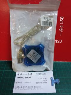 USB HUB 4-Port USB486692034593443840