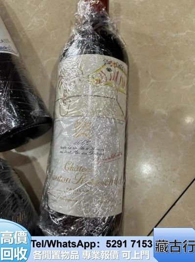 高價購 2006 年份 Château Mouton Rothschild 紅酒 金羊 拉菲Lafite Petrus柏翠 庫克Krug 木桐酒莊Chateau Mouton 路易十三Louis XIII 人頭馬Remy Martin、尊尼獲加、干邑、金羊、罗曼尼·康帝Romanee Conti、大摩Dalmore干邑 五糧液 香檳 Petrus柏翠木桐酒莊Chateau Mouton 罗曼尼·康帝Romanee Conti （分類：酒精飲料）位於 Hong Kong。 由 brig2635 提交（商品編號 1446931767，圖片 1）。簡介： 。