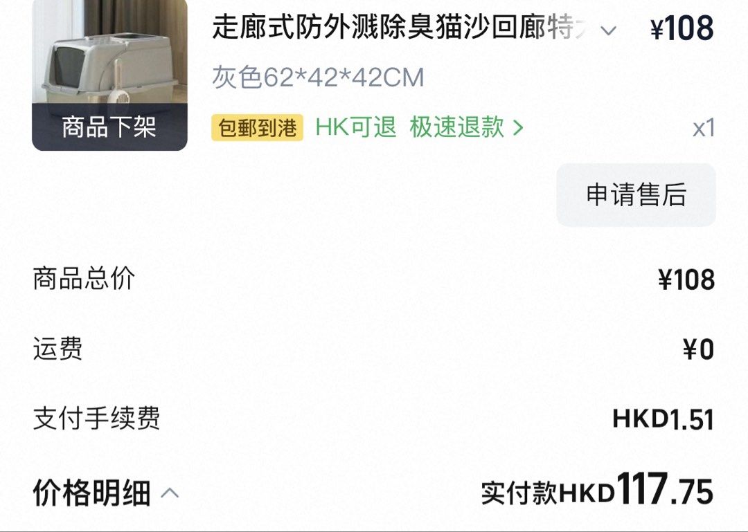 貓砂盆下進上出 不銹鋼 （分類：寵物食品）位於 Hong Kong。 由 Callie 提交（商品編號 1447064087，圖片 3）。簡介： 係一個有頂蓋嘅貓砂盆，方便清潔之餘，仲可以減少貓砂飛濺。頂部有過濾網設計，可以篩走結塊嘅貓砂。盆身係灰色，配埋銀色底盤，簡約又實用。尺寸大概係 62x42x42CM，適合大多數貓咪使用。 有使用痕跡 粉紅夾仔位（防下出）有少少生銹色 已清洗乾淨 大水坑村屋自取。
