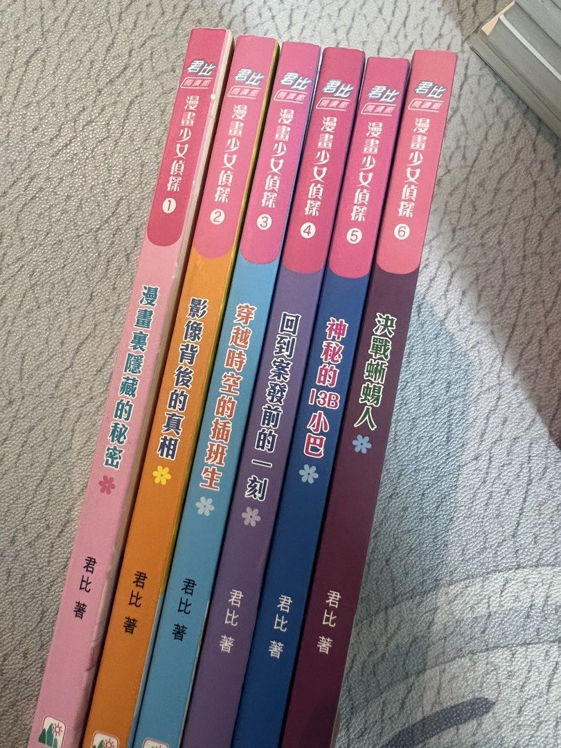 君比 漫畫少女偵探 系列 1-6 （分類：漫畫）位於 Hong Kong。 由 sach852 提交（商品編號 1446983061，圖片 2）。簡介： 一套6本君比嘅漫畫少女偵探系列。有齊1至6集，講述少女偵探嘅故事。書本保存得幾好，內頁乾淨，冇爛冇污糟。啱晒鍾意睇偵探故仔嘅小朋友或者收藏家。。