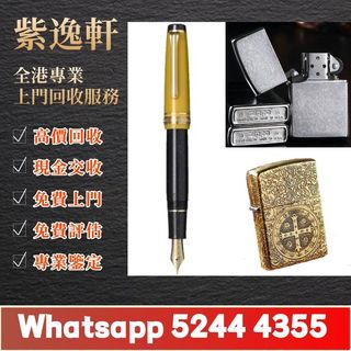 【Ziyi Garden】On-site High-Value Appraisal for Luxury Fountain Pens and Collectible Lighters — Full Recycling of Montblanc, S.T. Dupont, Cartier, Dunhill, Parker, Pelikan, and Lamy Pens & Premium Lighters; Offering Prices Above Market Rate; Free Preliminary Valuation Upon Photo Submission; Immediate Cash or FPS Settlement