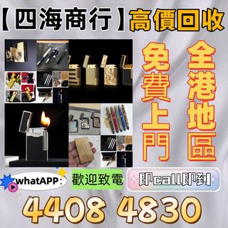 【Sihai Trading Co.】Lighters, Fountain Pens, Ballpoint Pens: Parker, Pelikan, Montblanc, The Little Prince, Jinxiu Liangchen, Elysée Aurora, Dupont, Dunhill, Cartier