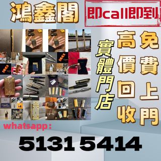 【Hong Xin Ge】Lighters, Fountain Pens, Ballpoint Pens: Parker, Pelikan, Montblanc, The Little Prince, Jin Xiu Liang Chen, Elysée Aurora, Dupont, Dunhill, Cartier
