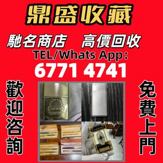 【Dingsheng Collection】 Lighters, Fountain Pens, Ink Pens, Signature Pens, Ballpoint Pens, Dupont Lighters, .T. Dupont Lighters, Dunhill Lighters, Cartier Lighters, etc.; All Kinds of Lighters and Pens; Rolls-Royce Pens, Cartier Pens, Signature Pens (Parker), Pelikan Pens, Montblanc Pens, Da Ban Pens, Great Wall 333 Pens, Napoleon Pens, Zodiac Pens, Mulan Glacier Pens, Literary Masters Pens, The Little Prince Pens, Jinxiu Liangchen Pens, Dupont Pens, Elysee Pens, etc.