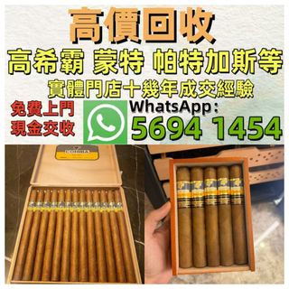 Ziyangxuan Physical Store — Free Real-time Home Collection Across Hong Kong | Premium Cash Offers | Cohiba Siglo II (Century No. 2), A/T Box; Cohiba Siglo II (Century No. 2) A/T; Cohiba; Partagas; Montecristo; Trinidad; Romeo y Julieta; Davidoff; Punch; Dunhill; etc.