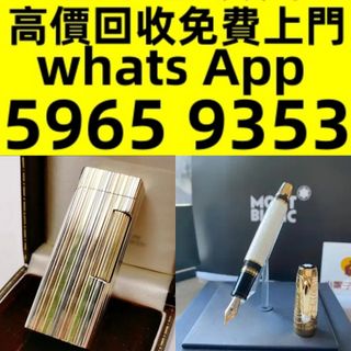 Free In-Home Collection Service for Physical Stores — High Prices Paid for Lighters: S.T. Dupont Lighters, Antique Lighters, Antique Kerosene Lighters, Dupont Lighters, Branded Lighters, Cartier Lighters, Dunhill Lighters, Montblanc Pens, Cartier Pens, Parker Pens, S.T. Dupont Pens, Pelikan Pens, Taipan, Great Wall 333, Napoleon, Zodiac Series, Muling Bingchuan, Great Literary Figures, The Little Prince, Jinxiu Liangchen, Lighters, Antique Lighters, etc.