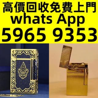 Free In-Home Collection Service for Physical Stores: High-Value Purchases of Lighters — S.T. Dupont Lighters, Antique Lighters, Antique Kerosene Lighters, Dupont Lighters, Brand-name Lighters — Cartier Lighters, Dunhill Lighters, Montblanc Pens, Cartier Pens, Parker Pens, S.T. Dupont Pens, Pelikan Pens; Executive, Great Wall 333, Napoleon, Zodiac Series, Murlan Bingchuan, Great Literary Figures, The Little Prince, Brocade Auspicious Moments, Lighters, Antique Lighters, etc.