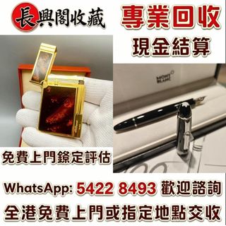 Lighters, Fountain Pens, Ballpoint Pens #s.t.dupont S.T. Dupont Lighters # Dunhill Lighters # Cross Lighters # Cartier Lighters # Parker # Pelikan # Montblanc # Aurora # etc. Antique Brand-name Lighters and Fountain Pens