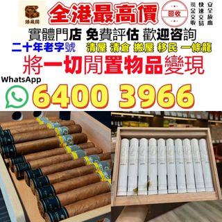 Hong Kong-wide High-Price Purchase: Cohiba Maduro Magic Series Cigars Box, Cohiba Cigar Box, Cigar Cabinet, In-Home Cigar Box Collection, Cohiba Siglo II A/T Box, Siglo II A/T Cohiba, Partagas, Montecristo, Trinidad, Romeo y Julieta, Davidoff, Partagas, Montecristo, Upmann, Punch, Dunhill, and Other Brands