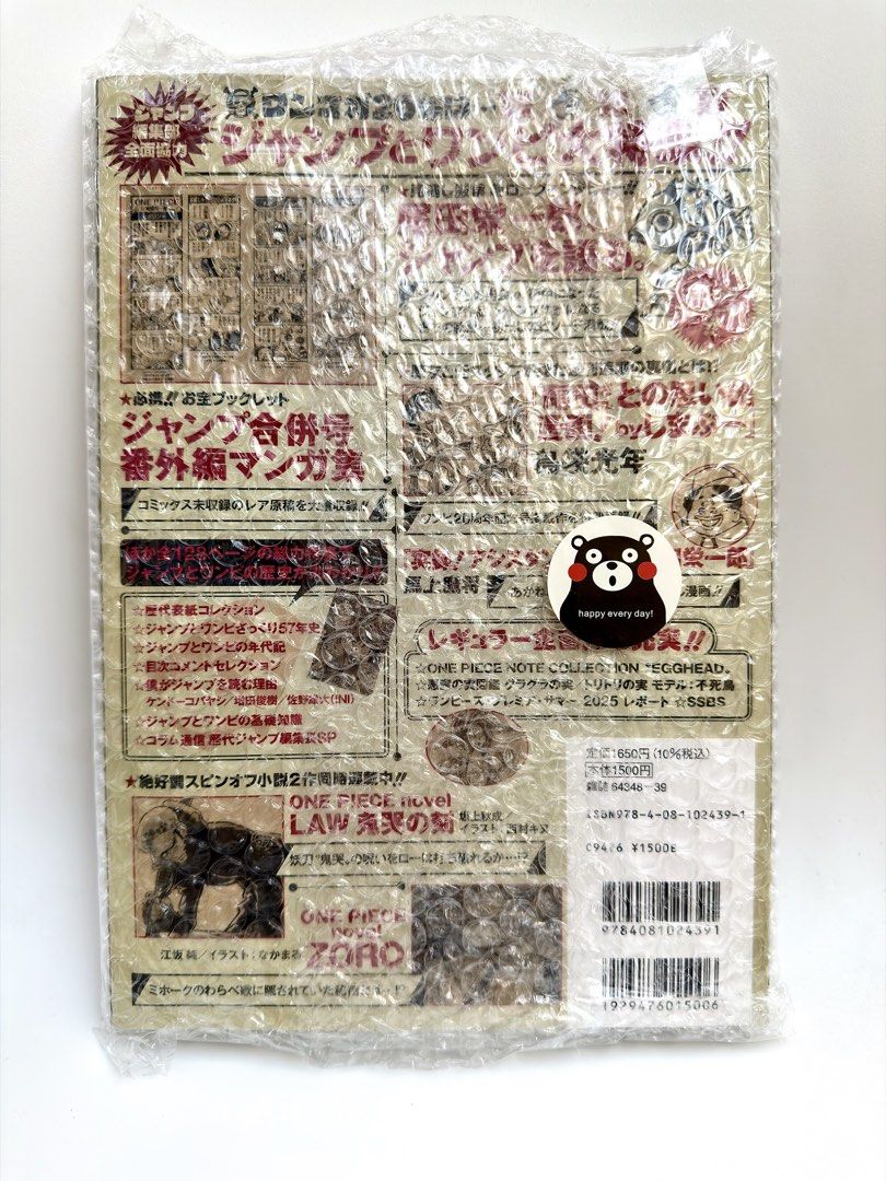 未開封ONE PIECE magazine Vol.20（附贈magazine 路飛promo st21-014