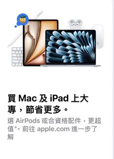 Apple BTS Education Discount Accompaniment Purchase