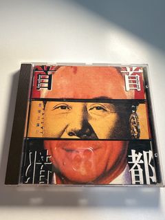 （分類：）位於 。 由 enjoycdlp 提交（商品編號 1447023440，圖片 1）。簡介： 。