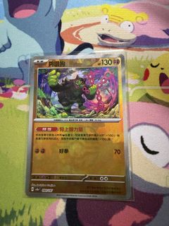 （分類：）位於 。 由 marcuspokemon 提交（商品編號 1446958820，圖片 1）。簡介： 。