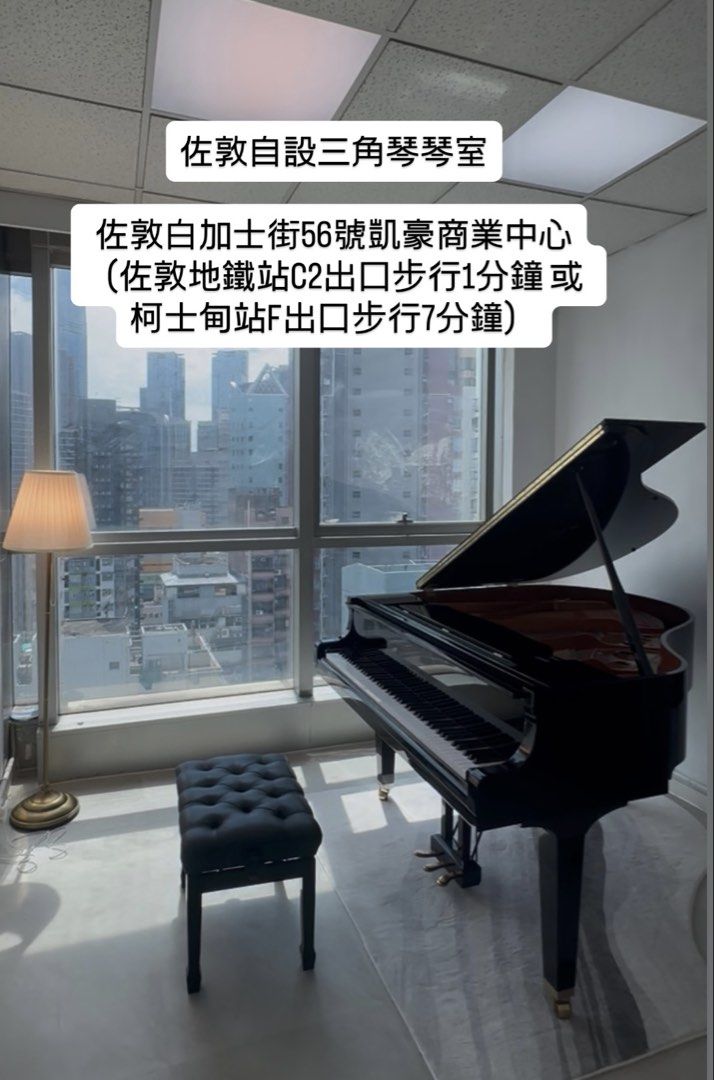 香港浸會大學音樂系 演奏級鋼琴女老師佐敦三角琴教學 （分類：音樂、藝術及興趣班）位於 Hong Kong。 由 sypianostudio 提交（商品編號 1447212880，圖片 3）。簡介： 招收鋼琴學生/考試伴奏/比賽伴奏 老師資歷： 🎶2023年在英國倫敦聖三一學院考獲演奏級二級 LTCL 🎶2019年在英國倫敦聖三一學院考獲演奏級一級-ATCL 🎶2016年在英國皇家音樂考試（ABRSM）考獲八級，並取得140/150分Distinction佳績 🎶2021年在英國皇家音樂考試（ABRSM）考獲八級樂理優異佳績 🎶香港浸會大學音樂系學生- 主修鋼琴師從香港浸會大學音樂系教授 🎶有豐富的教學和伴奏經驗，學生在考試中均有100%優良或更佳成績 鋼琴課堂設有試堂，試堂能評估小朋友的專注能力是否能應付鋼琴課。 上課地點：(設有專業Yamaha三角琴） 佐敦白加士街56號凱豪商業中心 （佐敦站C2出口步行1分鐘 或 柯士甸站F出口步行7分鐘） 教學理念： 本人希望透過音樂教