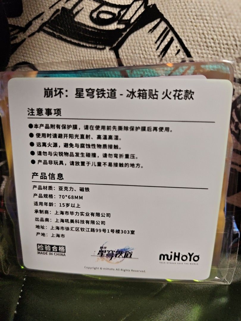 崩壞：星穹鐵道 火花冰箱貼手機支架 （分類：日系周邊）位於 Hong Kong。 由 fastwolf_214870 提交（商品編號 1448819966，圖片 3）。簡介： 手機支架$100 冰箱貼70 一齊買可減十。