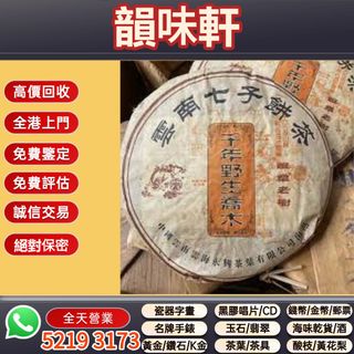 （分類：）位於 。 由 wts-52193173 提交（商品編號 1448721143，圖片 1）。簡介： 。