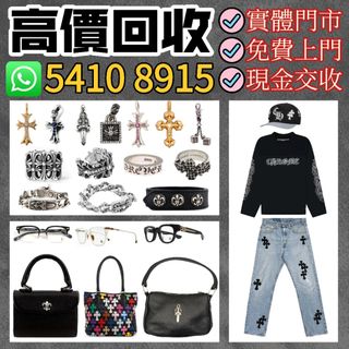 高價回收1 收藏品 1