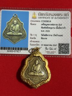 (Category: ) located in . Submitted by niyomsiam-amulets (Listing ID 1382262455, Image 1). Description: .